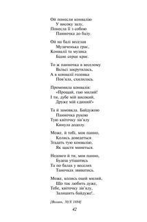 Подарункова класика. Лісова пісня. Image №5