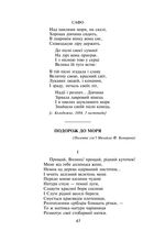 Подарункова класика. Лісова пісня. Image №4