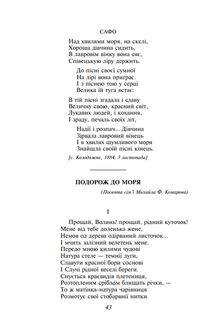 Подарункова класика. Лісова пісня. Image №4