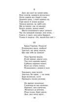 Подарункова класика. Лісова пісня. Image №6