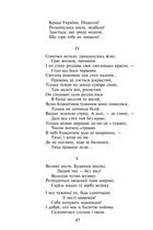 Подарункова класика. Лісова пісня. Image №7