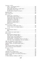 Подарункова класика. Лісова пісня. Image №9