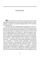 Знамениті українці. Отець Августин Волошин. Image №1