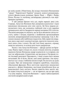 Знамениті українці. Отець Августин Волошин. Image №2