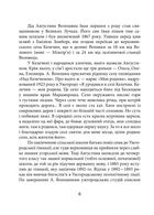 Знамениті українці. Отець Августин Волошин. Image №4