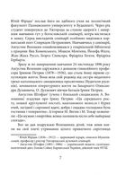 Знамениті українці. Отець Августин Волошин. Image №5