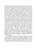 Знамениті українці. Отець Августин Волошин. Image №6