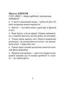 Афоризми відомих українців. Image №2