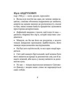 Афоризми відомих українців. Image №3