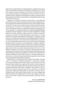 Церковне мистецтво України. Образотворче мистецтво. Том 2. Image №3