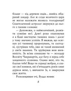 Буддійські притчі. Image №4