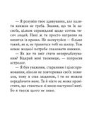 Буддійські притчі. Image №5