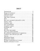 Буддійські притчі. Image №8