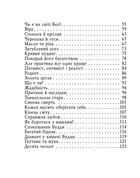 Буддійські притчі. Image №9