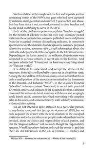 ISOLATION. Secret prisons of Donbas in the stories by people saved from torture and death. Image №3
