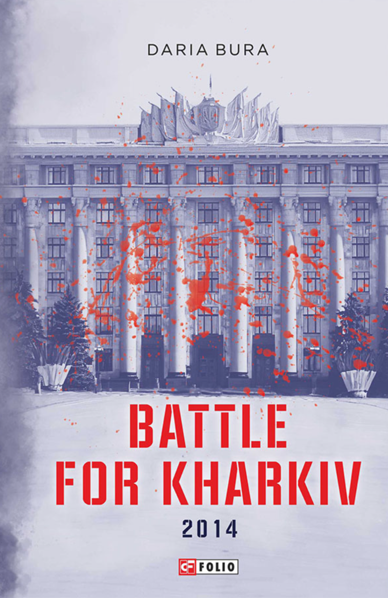 Battle for Kharkiv. 2014