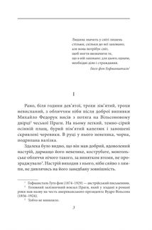 На краю часу . Image №1