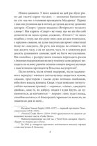 На краю часу . Image №2