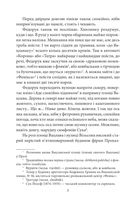 На краю часу . Image №3