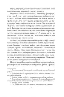 На краю часу . Image №3