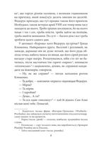 На краю часу . Image №5