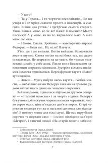 На краю часу . Image №6