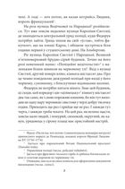 На краю часу . Image №4