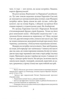 На краю часу . Image №4