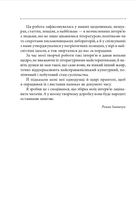 Світ спіймав мене, і я тим тішуся. Книга 32. Image №2
