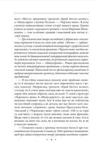 Світ спіймав мене, і я тим тішуся. Книга 32. Image №4