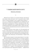 У львівській обителі муз. Книга 29. Image №2