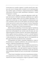 У львівській обителі муз. Книга 29. Image №3