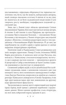 У львівській обителі муз. Книга 29. Image №4