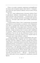 У львівській обителі муз. Книга 29. Image №5