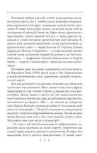 У львівській обителі муз. Книга 29. Image №6