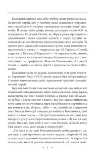 У львівській обителі муз. Книга 29. Image №6