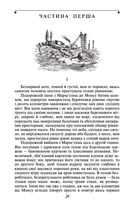 Жерміналь. Image №3