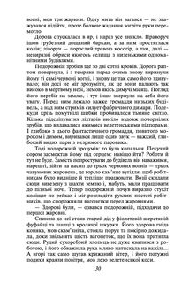 Жерміналь. Image №4