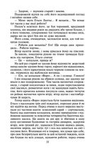 Жерміналь. Image №5