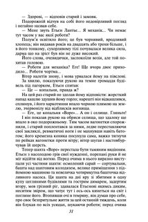 Жерміналь. Image №5