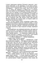 Жерміналь. Image №6