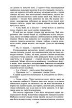 Жерміналь. Image №8