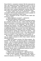 Жерміналь. Image №9
