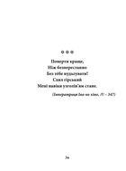 Сакура. Шедеври японської поезії та живопису IV-XI ст. Том І. Image №4