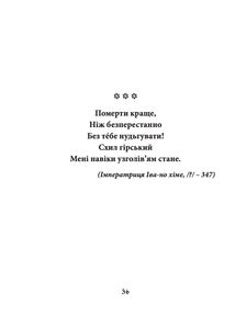 Сакура. Шедеври японської поезії та живопису IV-XI ст. Том І. Image №4