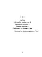 Сакура. Шедеври японської поезії та живопису IV-XI ст. Том І. Image №6