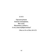 Сакура. Шедеври японської поезії та живопису IV-XI ст. Том І. Image №8