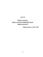 Хризантеми. Шедеври японської поезії та живопису XVII- XIX ст. Том III. Image №3