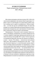 Пантелеймон Куліш. Життя і творчість. Image №3