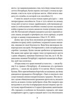 Пантелеймон Куліш. Життя і творчість. Image №4